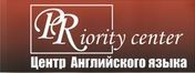 логотип Центр аглийского языка Priority Center